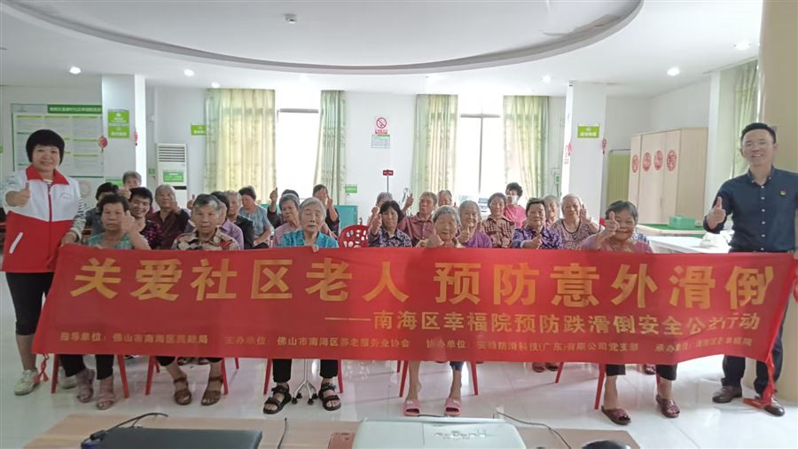 防跌倒公益讲座活动现场