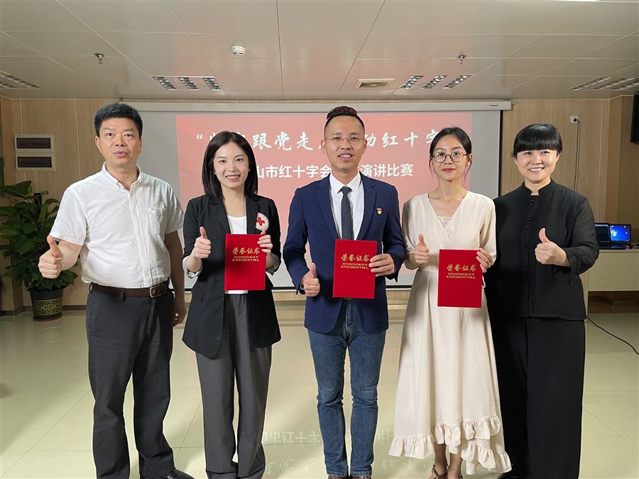 市红十字系统演讲比赛第一名荣誉照片