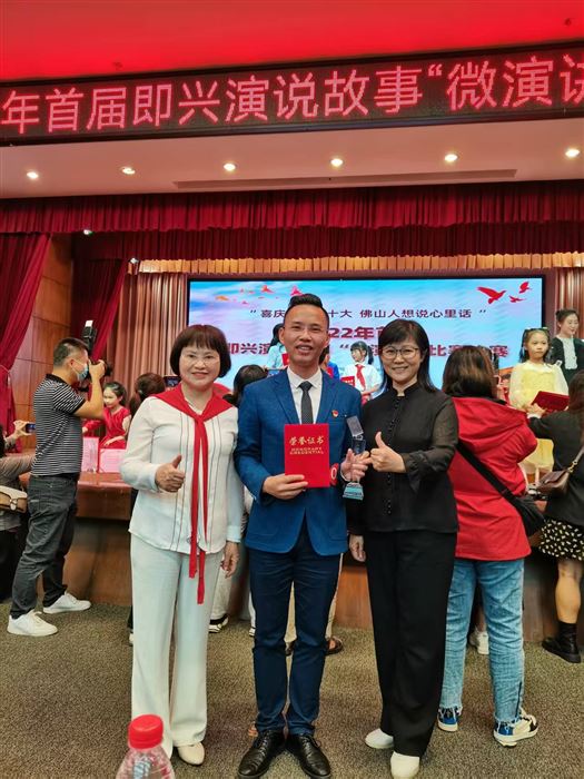 佛山市演讲比赛十大即兴演讲品牌人物荣誉照片