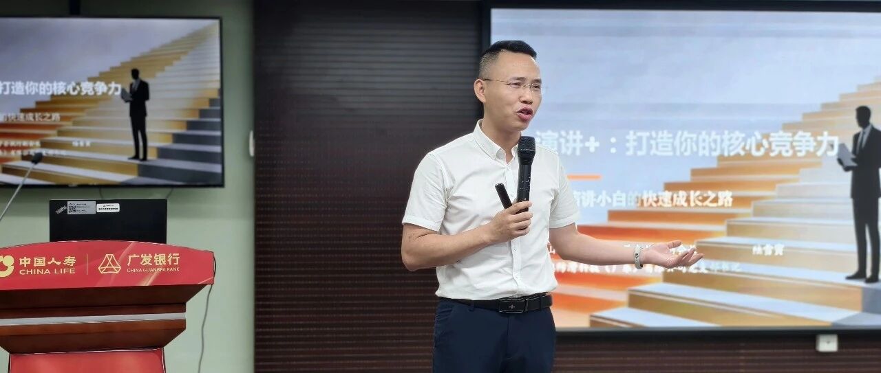 安稳防滑创始人陆雪寅受邀走进广发银行佛山分行公众号文章封面