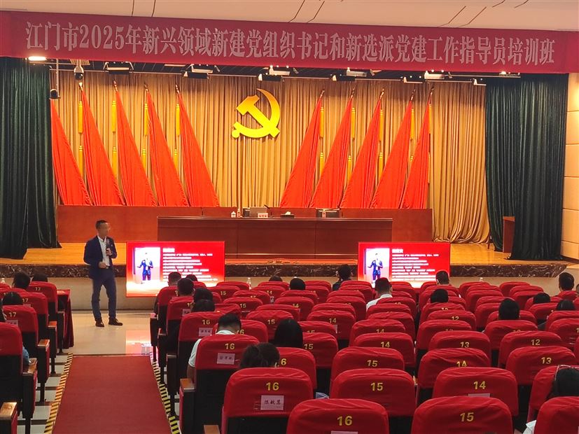 受邀到江门市委党校讲课