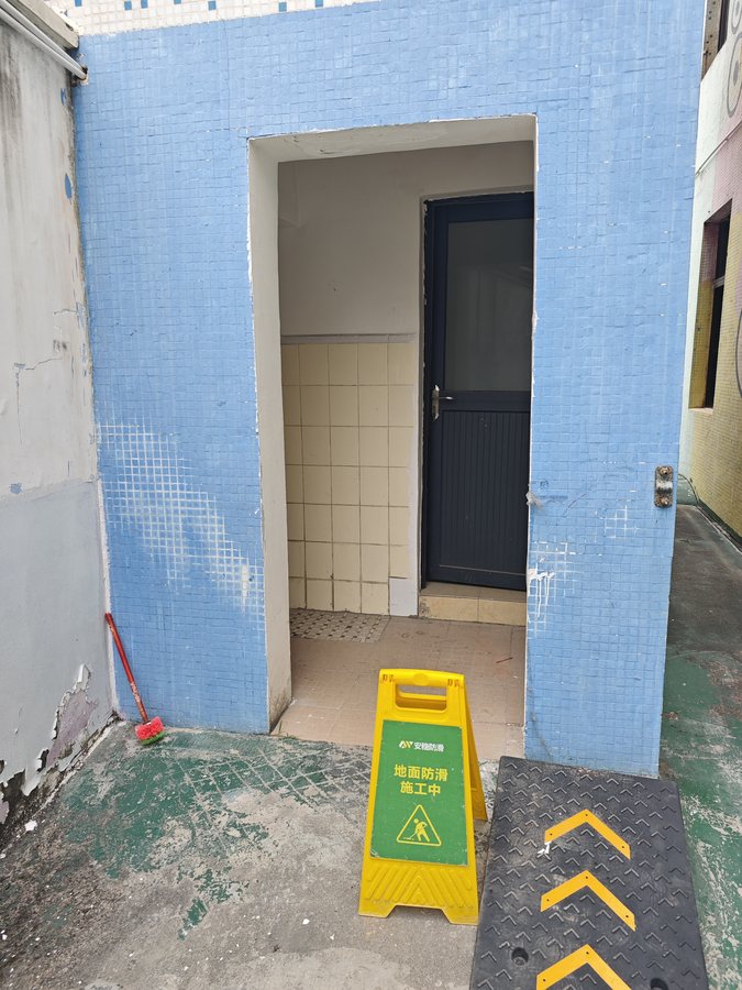 公厕防滑施工案例