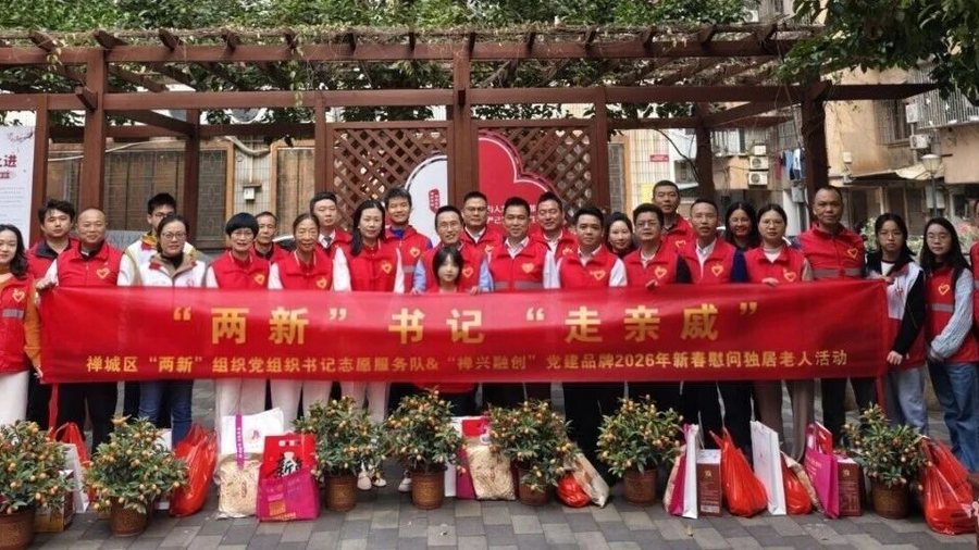 【党建引领】两新书记走亲戚 新春温情暖榴苑——禅城区“两新”组织党组织开展2026年新春慰问独居老人共建活动