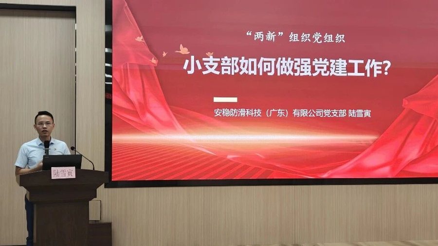 【党课开讲啦】赋能新兴领域党建指导员！我司党支部书记陆雪寅受邀到乐从党校授课，解锁小微企业党建破局路径