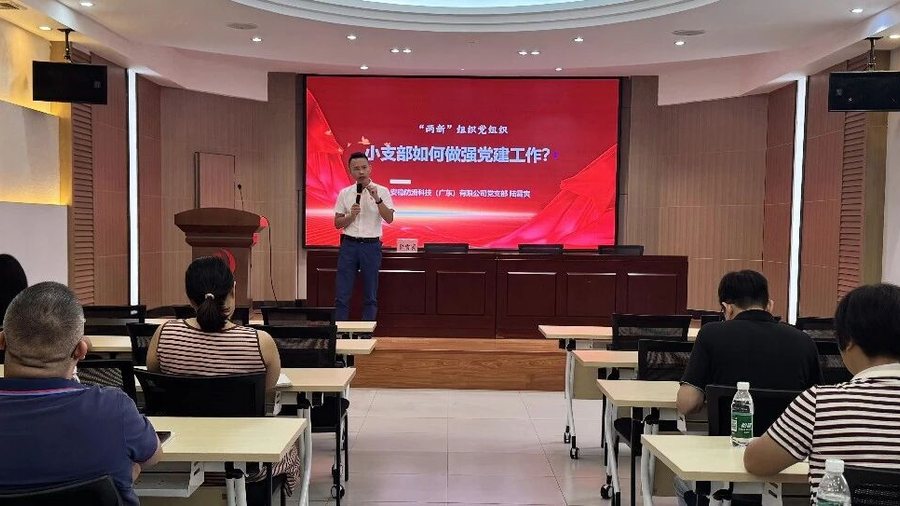 【党课开讲啦】安稳防滑党支部陆雪寅书记受邀赴顺德区勒流党校授课，解锁“两新”小支部党建破局密码