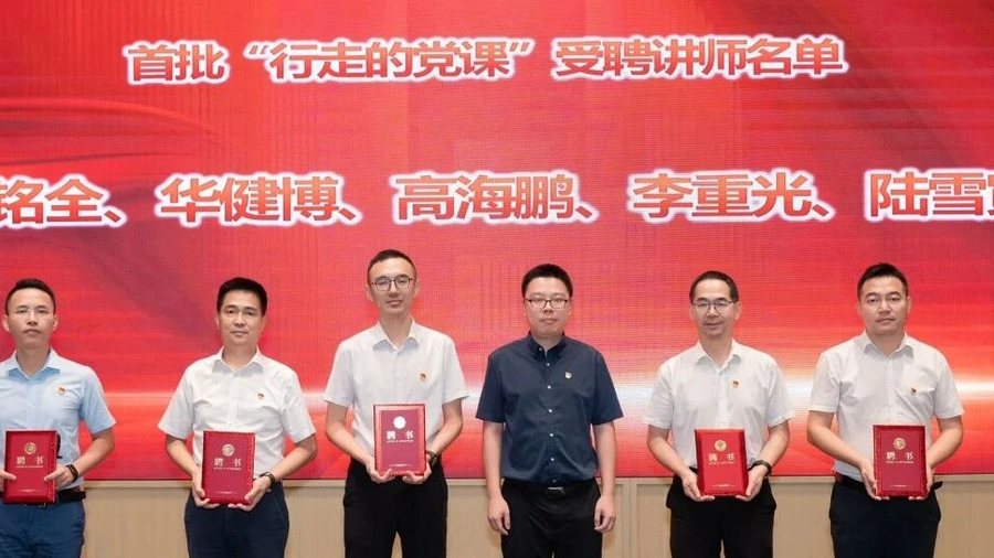 【党建引领】安稳防滑科技党支部书记陆雪寅受聘为禅城区“行走的党课”首批讲师，赋能党建创新实践