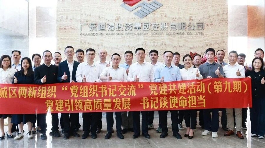 【党建引领 融合共建】禅城“两新”组织党组织持续开展党建共建活动，探索党业融合新路径，我司党支部书记陆雪寅受邀做主题党课分享