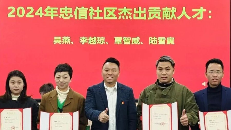 【喜讯】安稳防滑科技党支部书记陆雪寅获评“杰出贡献人才”