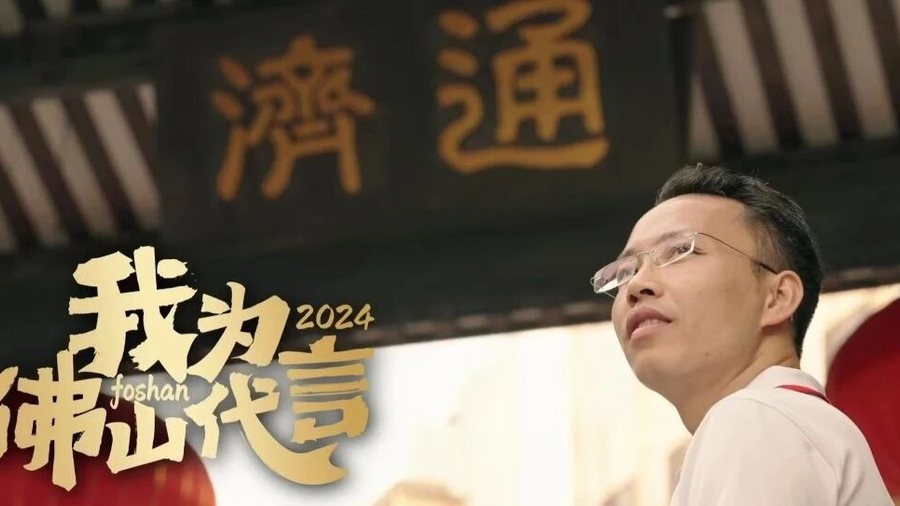 陆雪寅：防滑科技先锋，佛山创业楷模，荣膺“我为佛山代言”殊荣